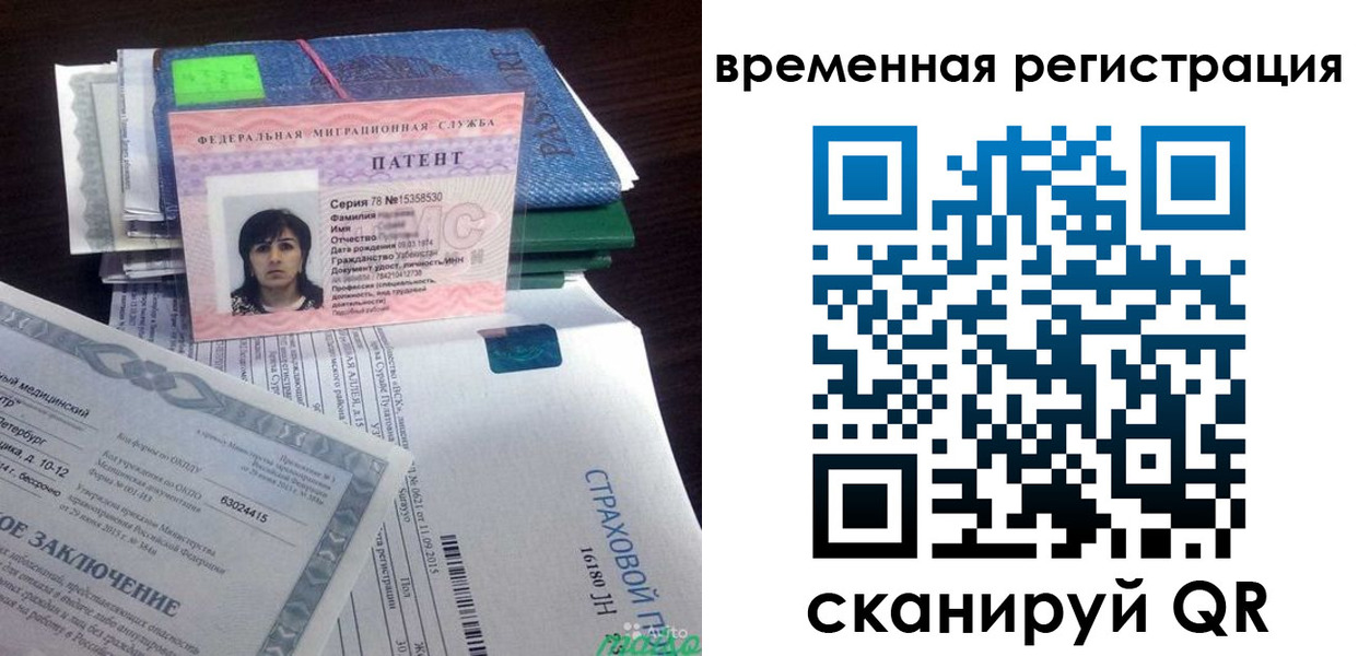 временная регистрация законно в Егорьевске