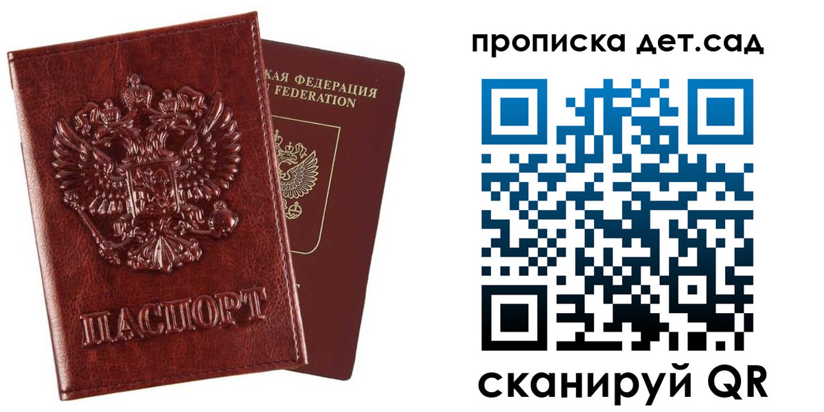 временная регистрация в квартире в Егорьевске