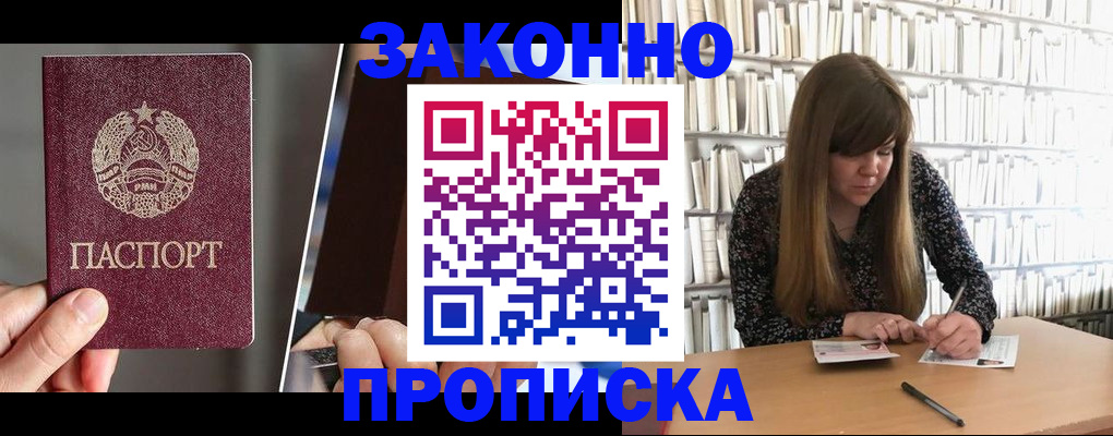 временная регистрация надежно в Егорьевске