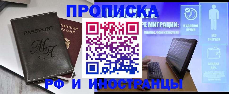найти адрес прописки в Егорьевске